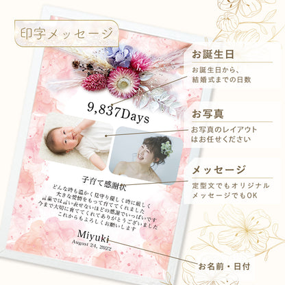 i50 子育て感謝状 結婚 結婚式  日数 手作り テンプレート お花 花 花束 フラワー ブーケ  感謝 写真入り フォトフレーム 両親プレゼント 名入れ無料 メッセージ 挙式 披露宴 入籍 親ギフト  ウエディング 韓国風 海外風