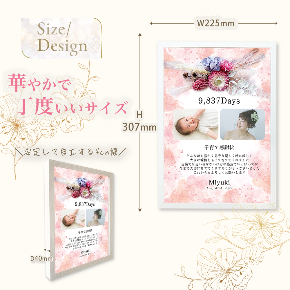 i50 子育て感謝状 結婚 結婚式  日数 手作り テンプレート お花 花 花束 フラワー ブーケ  感謝 写真入り フォトフレーム 両親プレゼント 名入れ無料 メッセージ 挙式 披露宴 入籍 親ギフト  ウエディング 韓国風 海外風