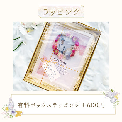 i50 子育て感謝状 結婚 結婚式  日数 手作り テンプレート お花 花 花束 フラワー ブーケ  感謝 写真入り フォトフレーム 両親プレゼント 名入れ無料 メッセージ 挙式 披露宴 入籍 親ギフト  ウエディング 韓国風 海外風