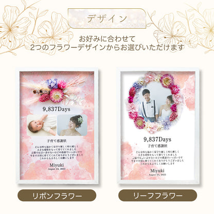 i50 子育て感謝状 結婚 結婚式  日数 手作り テンプレート お花 花 花束 フラワー ブーケ  感謝 写真入り フォトフレーム 両親プレゼント 名入れ無料 メッセージ 挙式 披露宴 入籍 親ギフト  ウエディング 韓国風 海外風