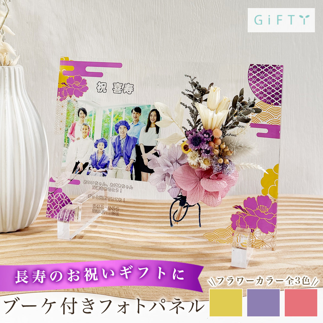 ブーケ付きフォトパネル 【i56-2】