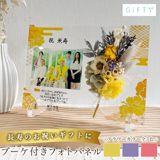 ブーケ付きフォトパネル 【i56】