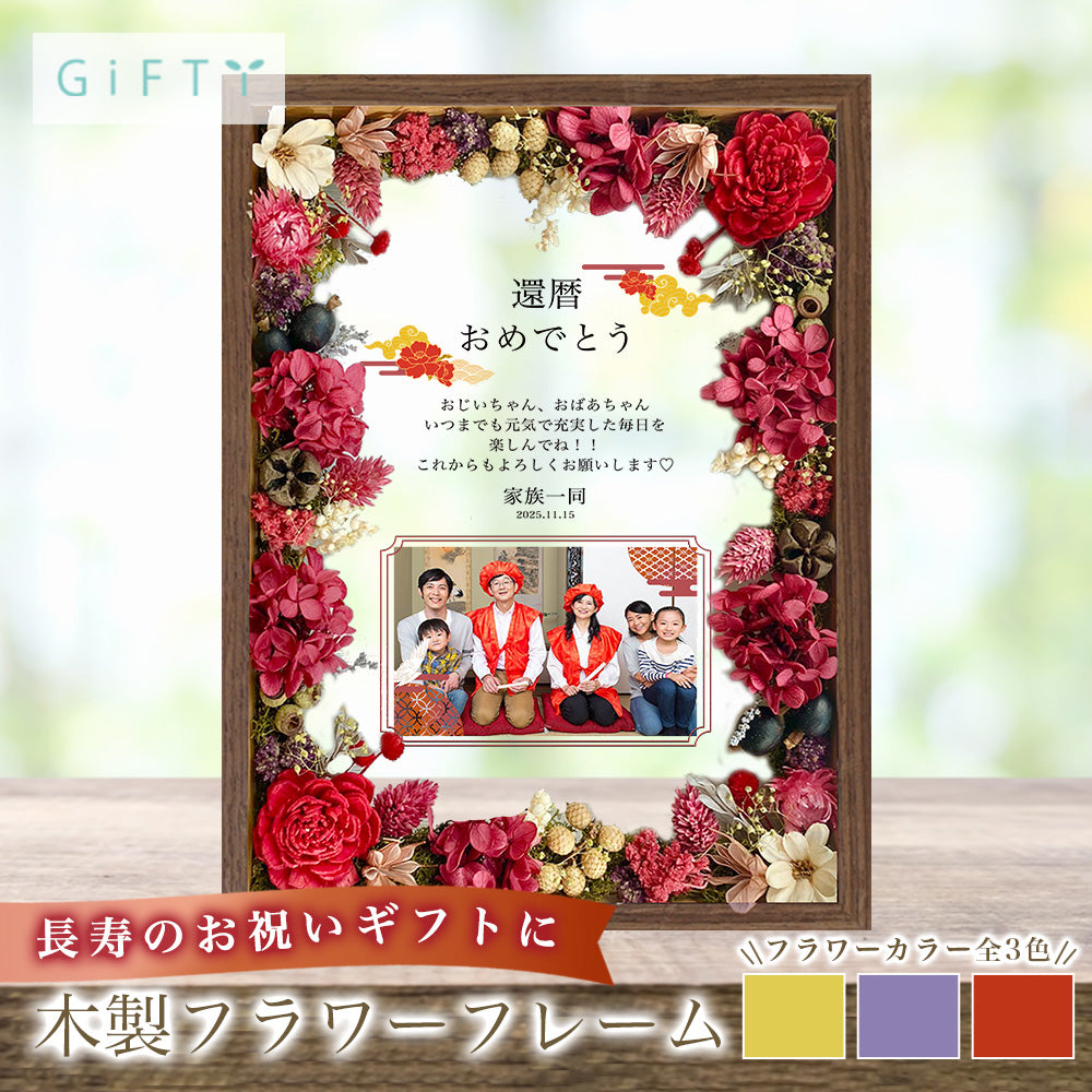 木製フラワーフレーム 【i57-fm2】