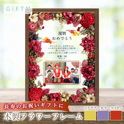 木製フラワーフレーム 【i57-fm2】