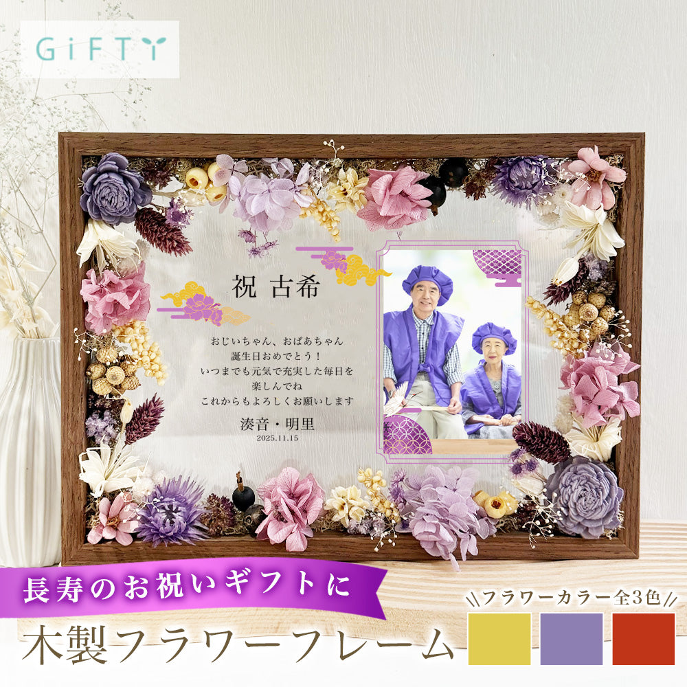 木製フラワーフレーム 【i57-fm3】