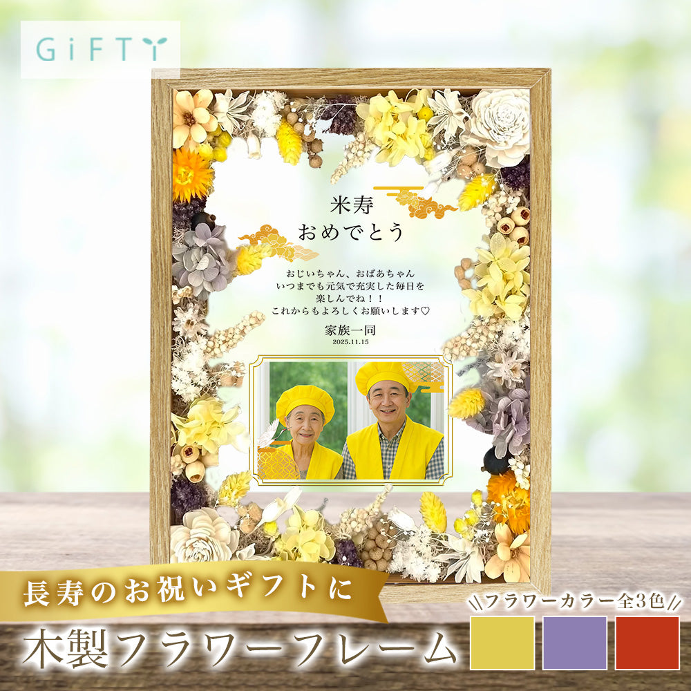 木製フラワーフレーム 【i57-fm4】