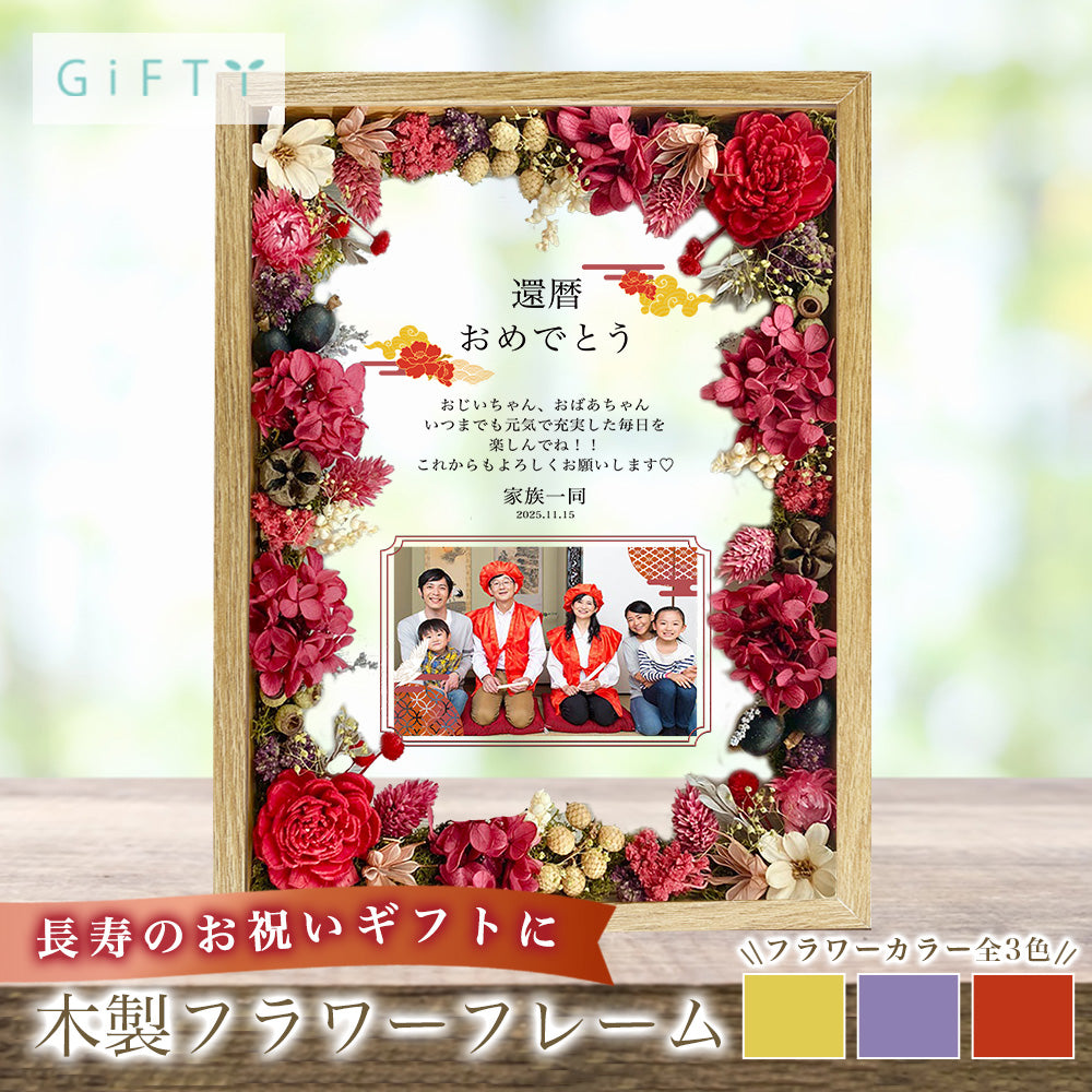 木製フラワーフレーム 【i57-fm5】