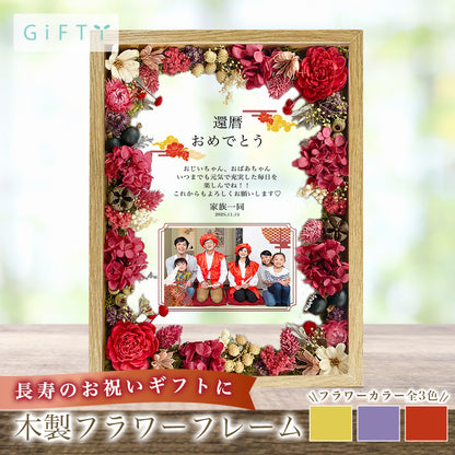 木製フラワーフレーム 【i57-fm5】