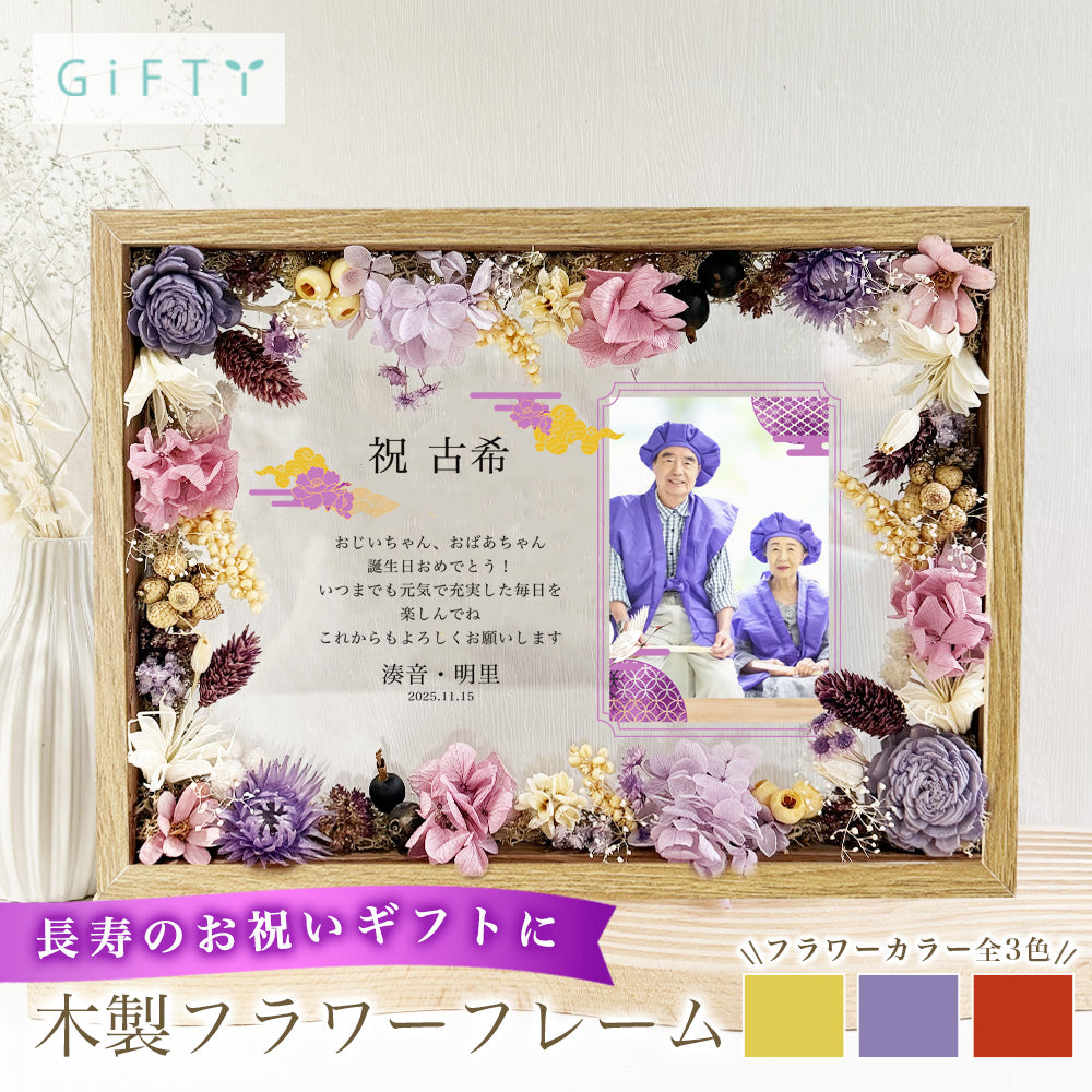 木製フラワーフレーム 【i57-fm6】