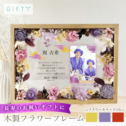 木製フラワーフレーム 【i57-fm6】