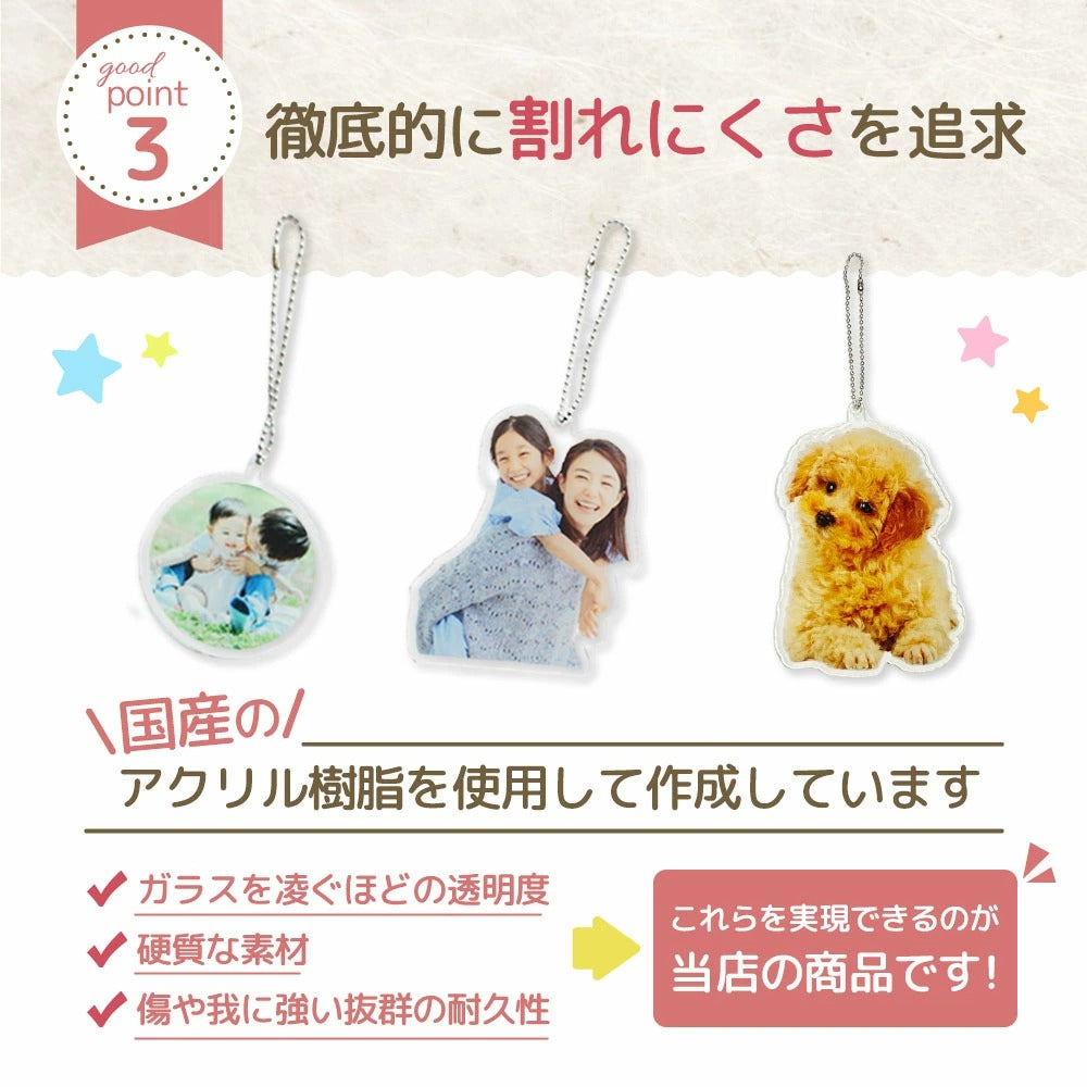 アクリルキーホルダー #P16