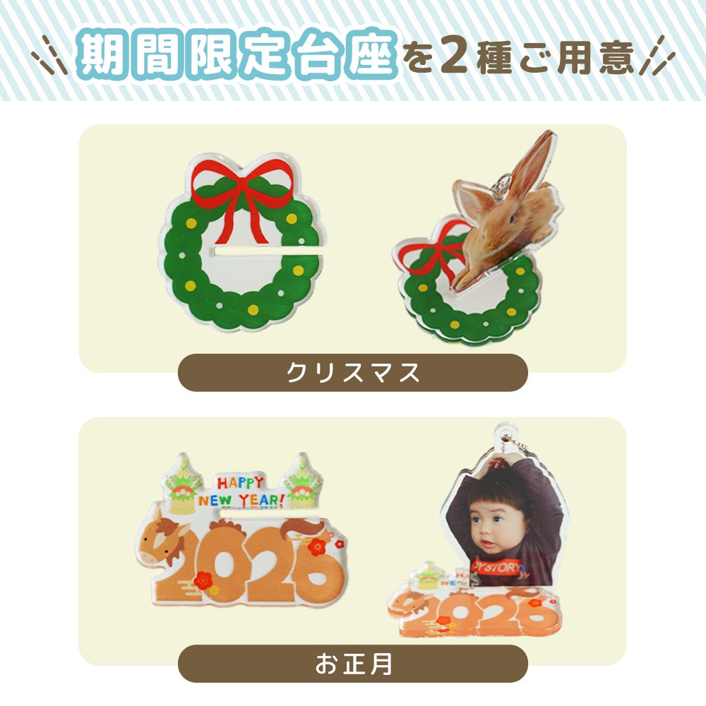 アクリルキーホルダー #P10