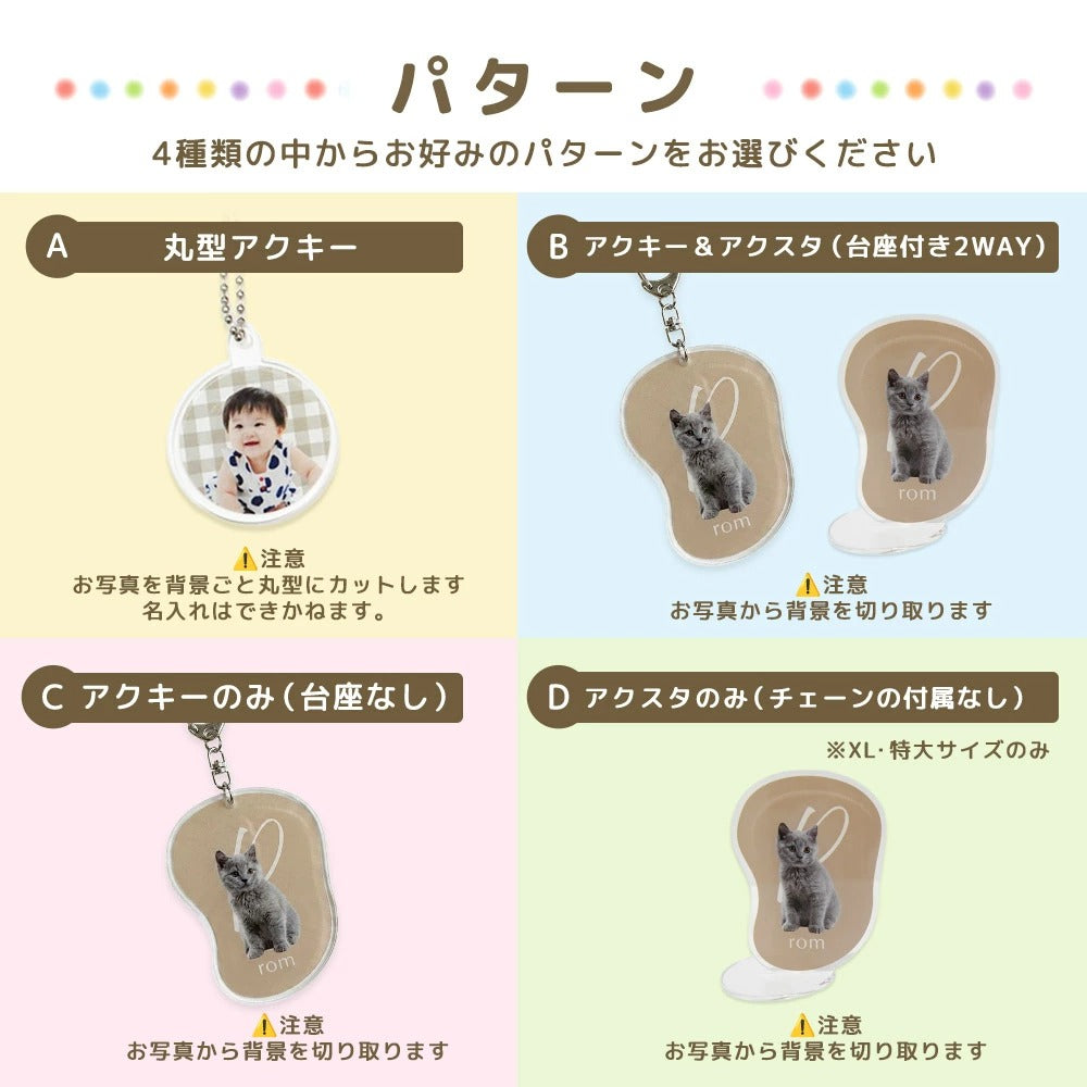 アクリルキーホルダー #P16