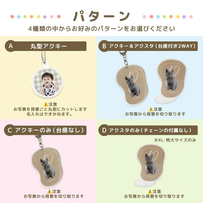 アクリルキーホルダー #P16