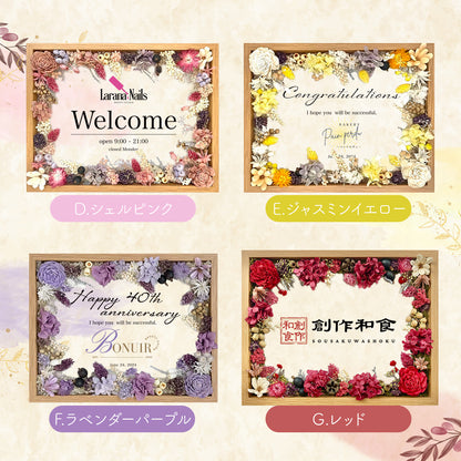 お祝いメッセージボード #i10　　