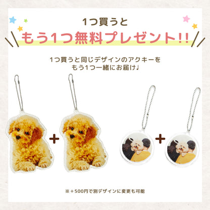 アクリルキーホルダー #P10-1