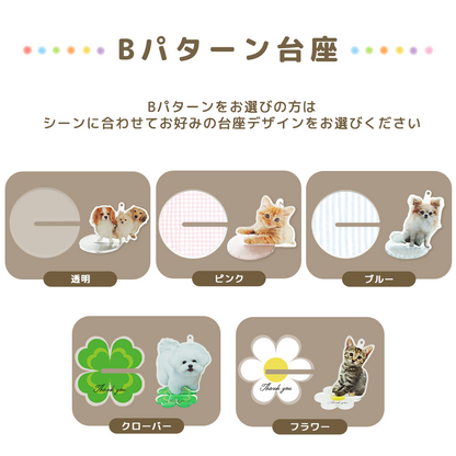 アクリルキーホルダー #P10
