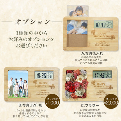 木製時計 母の日 父の日 長寿祝い