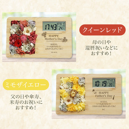木製時計 母の日 父の日 長寿祝い