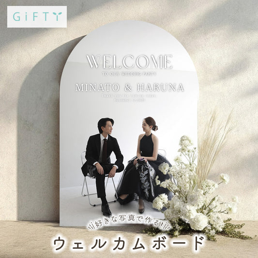 ウェルカムボード 【s02-wd1】