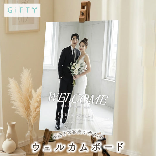 ウェルカムボード 【s02-wd4】