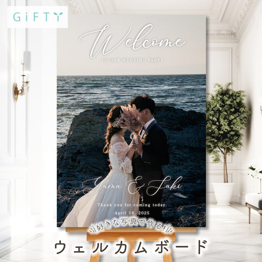 ウェルカムボード 【s02-wd3】
