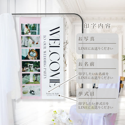 ウェルカムタペストリー #t01