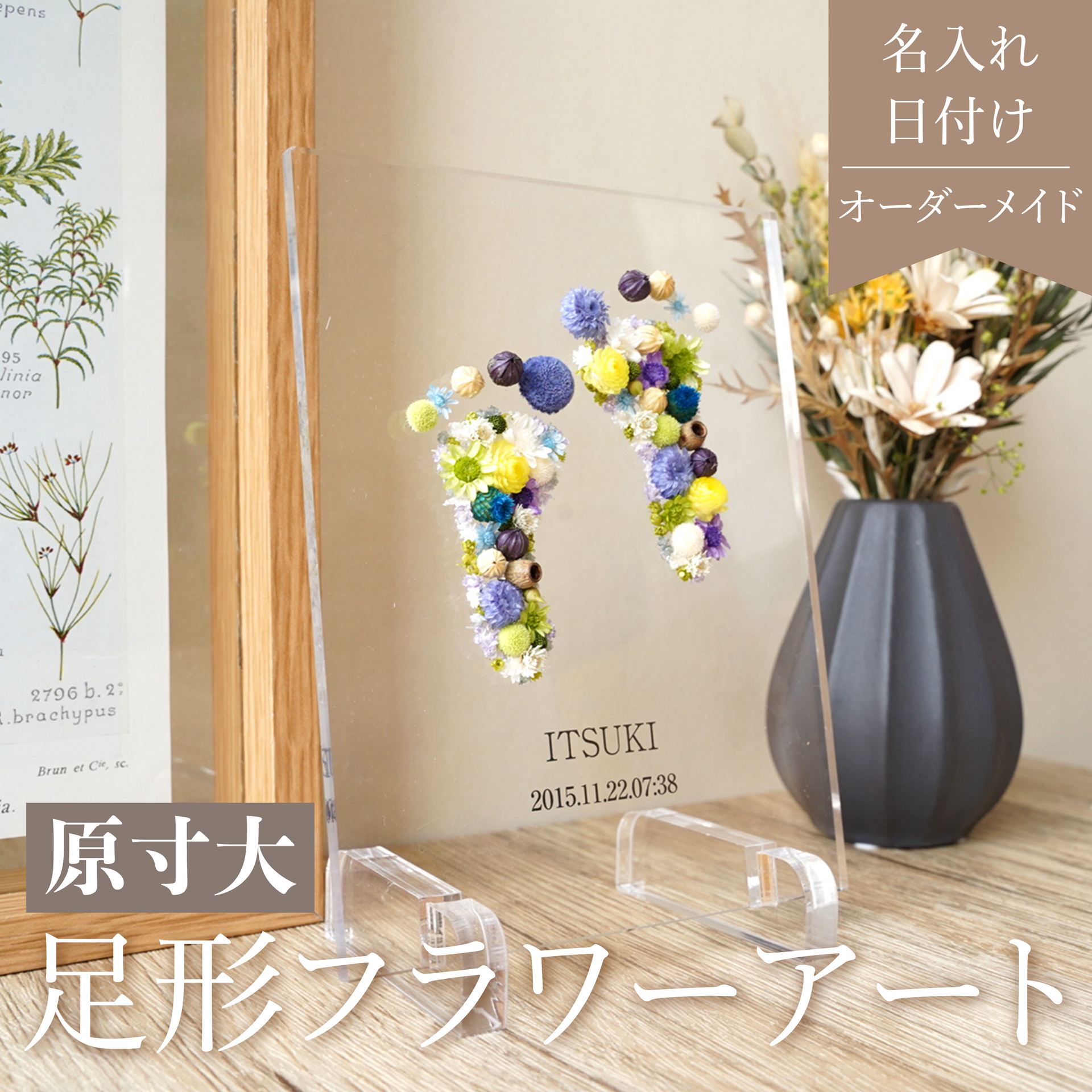 アートフラワー　押し型　葉の形 足形フラワーアート fairy i02】足型 足形 Baby 赤ちゃん 出産