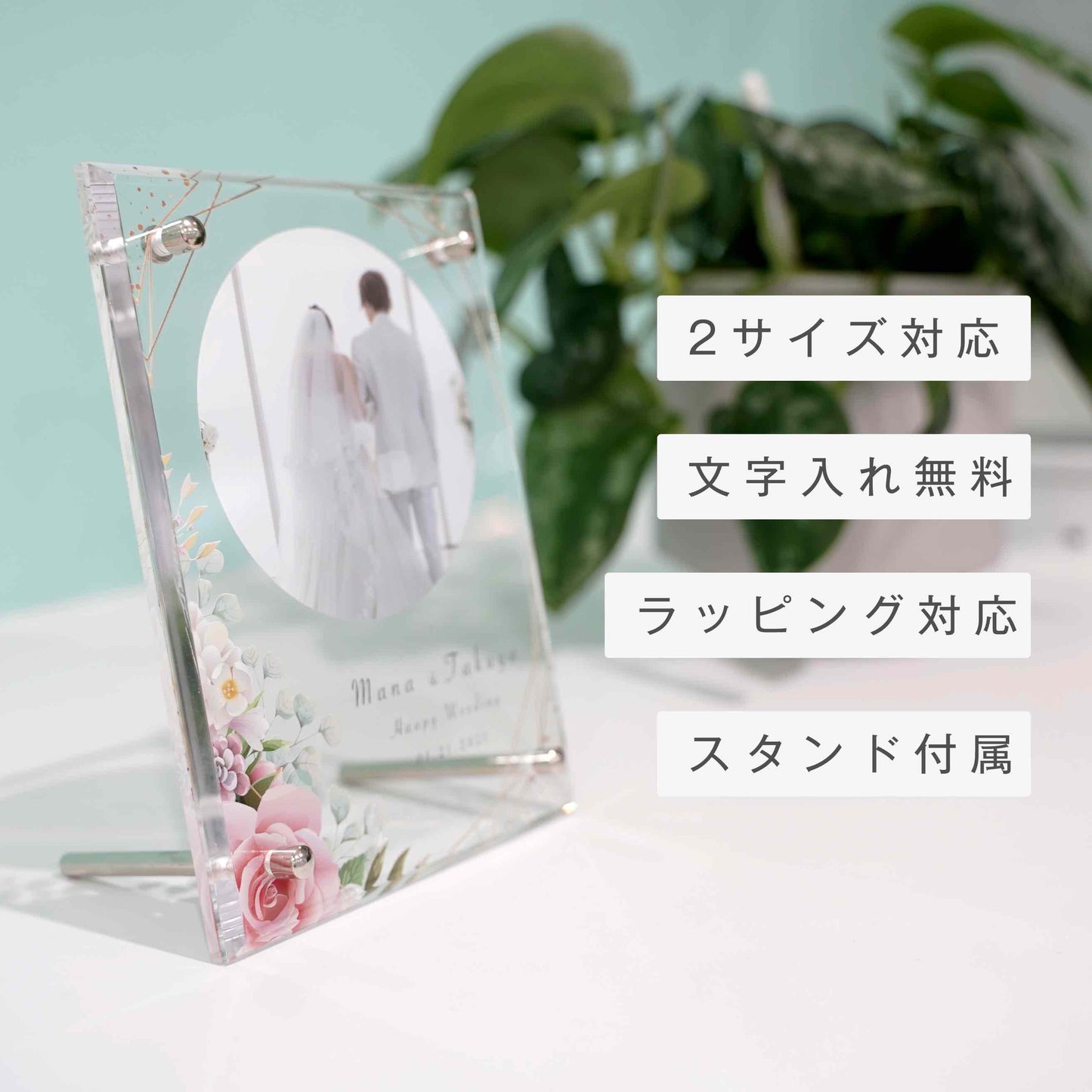 アクリルボード ウェディングフォト #B17