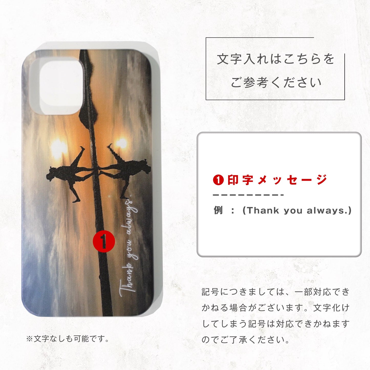 iPhone ハードケース #H01
