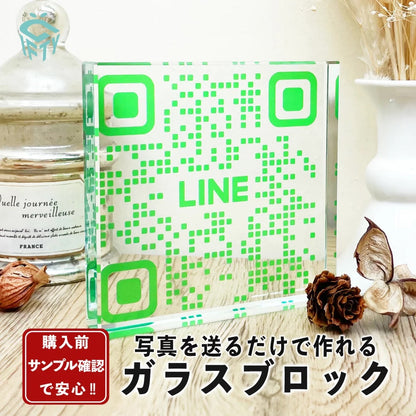 ガラスブロック #C07　【LINE】