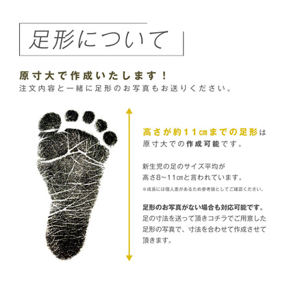 足形フラワーアート　命名書　#i02
